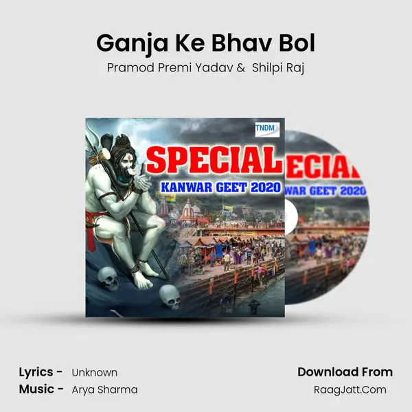 Ganja Ke Bhav Bol MP3 Song by Pramod Premi Yadav Cover