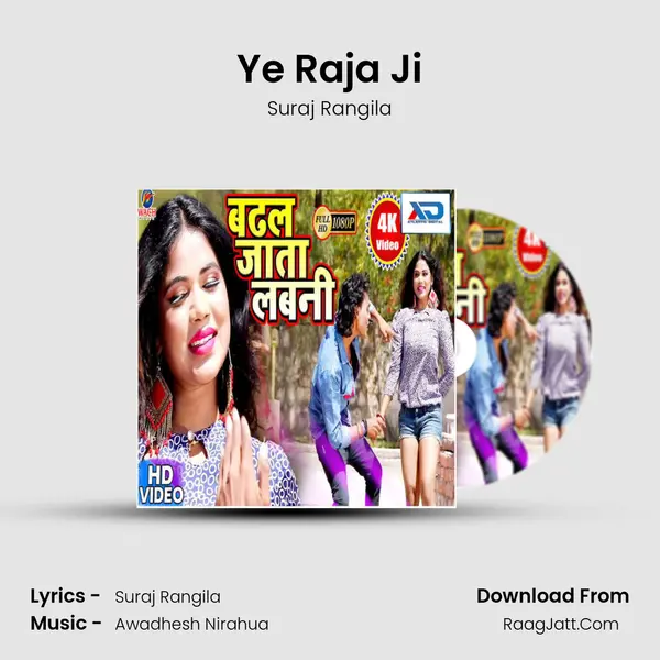 Ye Raja Ji mp3 song