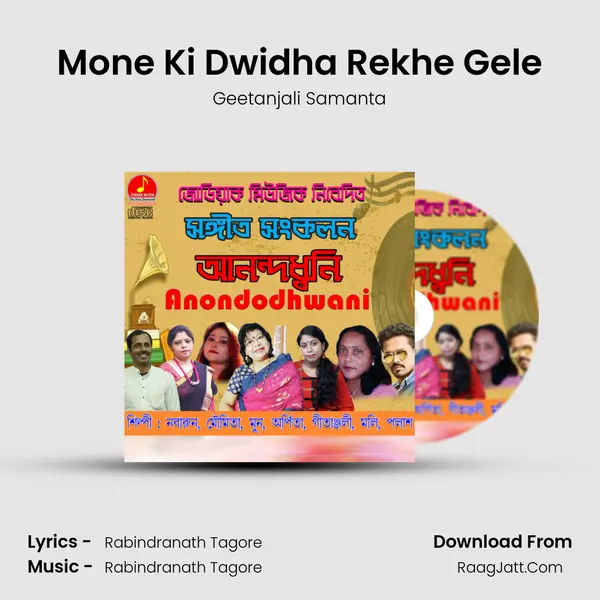 Mone Ki Dwidha Rekhe Gele MP3 Song by Geetanjali Samanta Cover