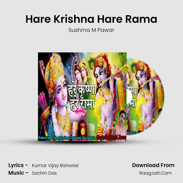 Hare Krishna Hare Rama MP3 Song by Sushma M Pawar Cover