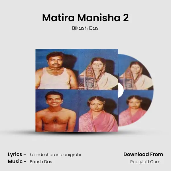 Matira Manisha 2 MP3 Song by Bikash Das Cover