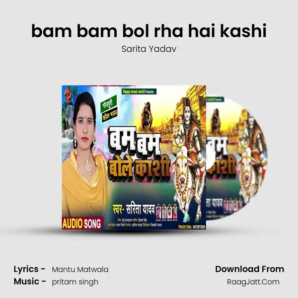 Mantu Matwala