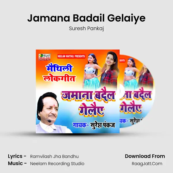 Jamana Badail Gelaiye mp3 song
