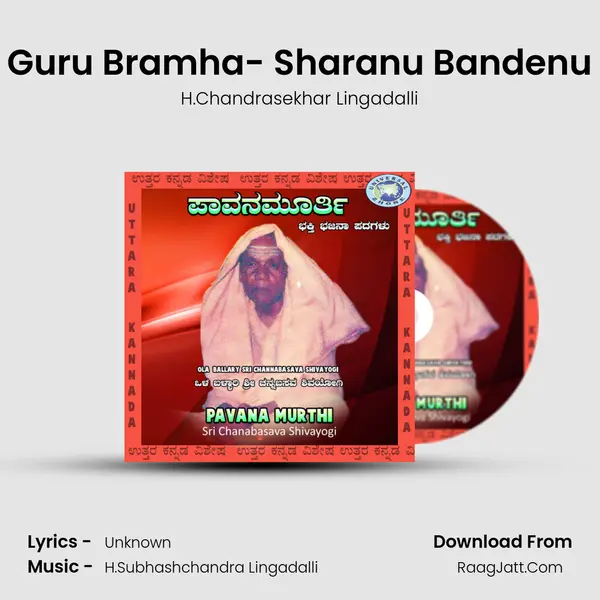 Guru Bramha- Sharanu Bandenu MP3 Song by H.Chandrasekhar Lingadalli Cover
