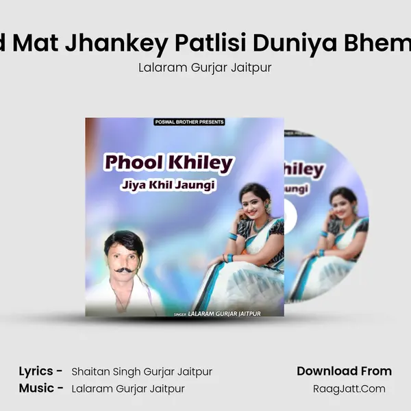 Mud Mud Mat Jhankey Patlisi Duniya Bhem Jodeygi MP3 Song by Lalaram Gurjar Jaitpur Cover