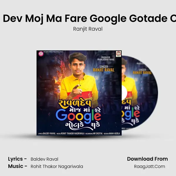 Raval Dev Moj Ma Fare Google Gotade Chade MP3 Song by Ranjit Raval Cover