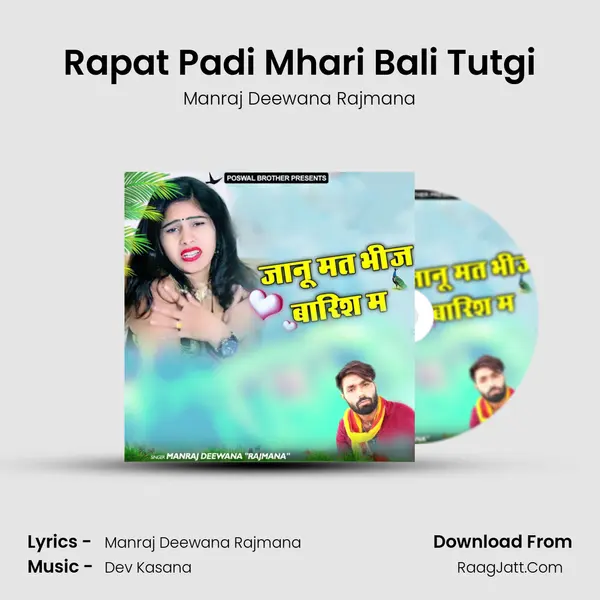 Rapat Padi Mhari Bali Tutgi MP3 Song by Manraj Deewana Rajmana Cover