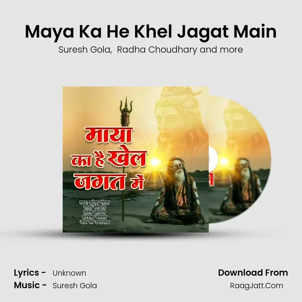Maya Ka He Khel Jagat Main Cover