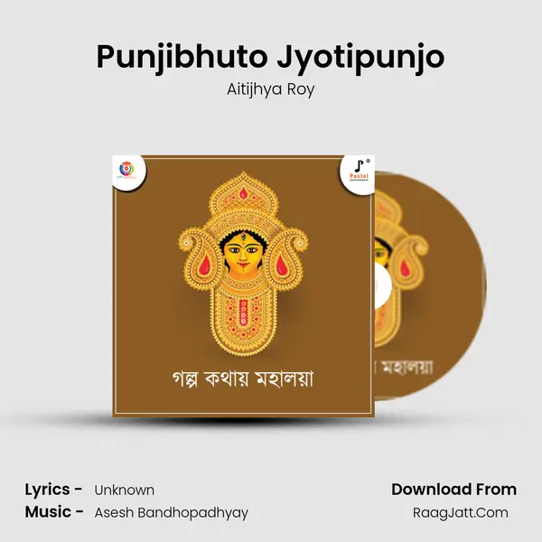 Aitijhya Roy
