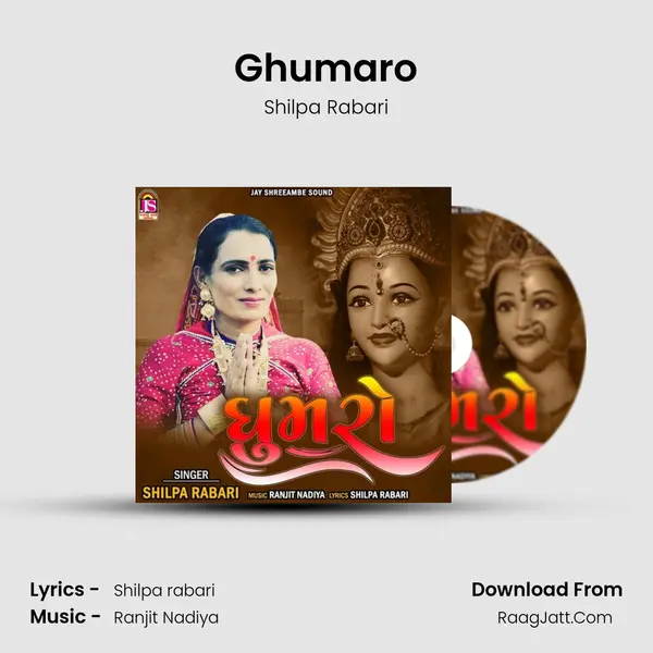 Ghumaro mp3 song