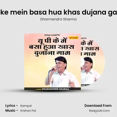 U P ke mein basa hua khas dujana gaam mp3 song