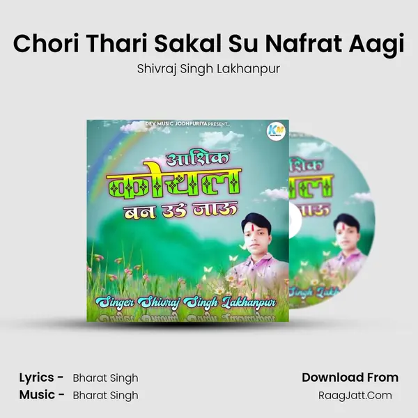 Chori Thari Sakal Su Nafrat Aagi Cover