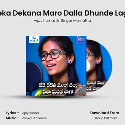 Deka Dekana Maro Dalla Dhunde Lago - Vijay Kumar