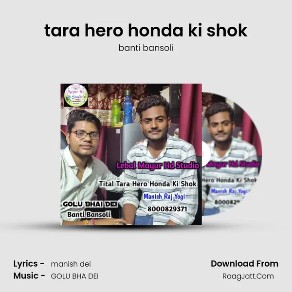 tara hero honda ki shok MP3 Song by banti bansoli Cover