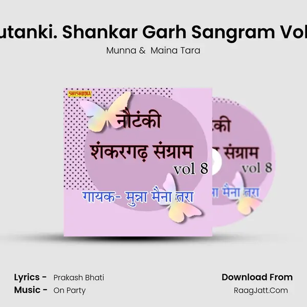 Nautanki. Shankar Garh Sangram Vol 08 mp3 song