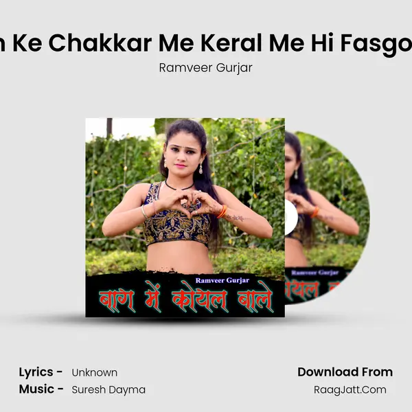 Lockdown Ke Chakkar Me Keral Me Hi Fasgo Devariya mp3 song
