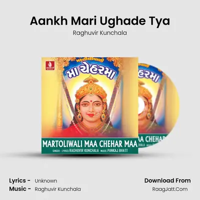 Aankh Mari Ughade Tya mp3 song