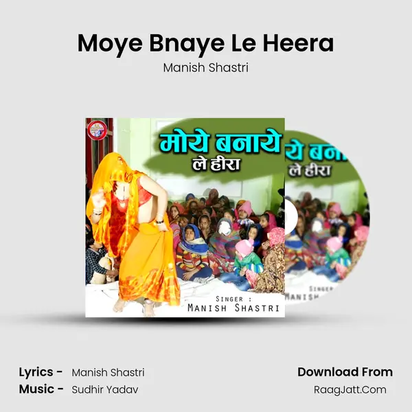 Moye Bnaye Le Heera mp3 song