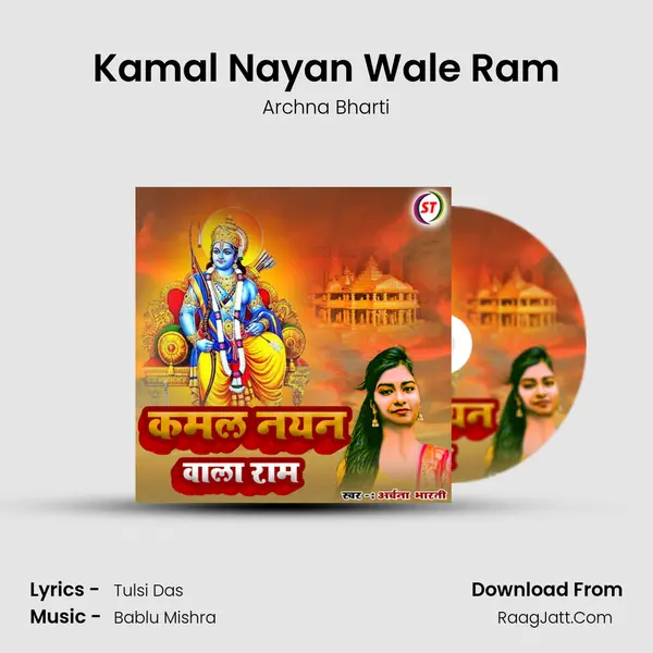 Kamal Nayan Wale Ram MP3 Song by Archna Bharti Cover