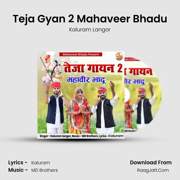 Teja Gyan 2 Mahaveer Bhadu - Kaluram Langor
