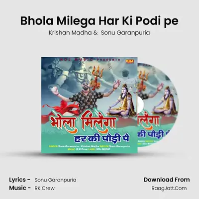 Bhola Milega Har Ki Podi pe mp3 song