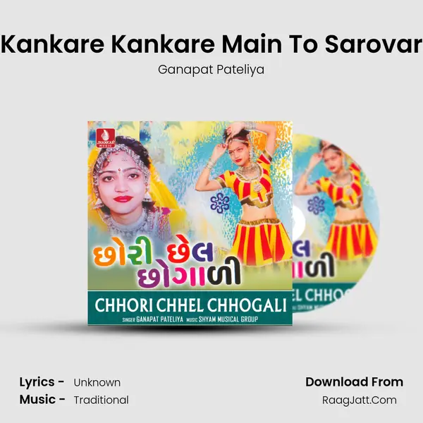 Kankare Kankare Main To Sarovar MP3 Song by Ganapat Pateliya Cover