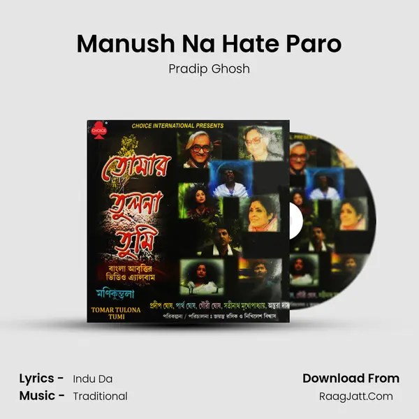 Manush Na Hate Paro MP3 Song by Pradip Ghosh Cover