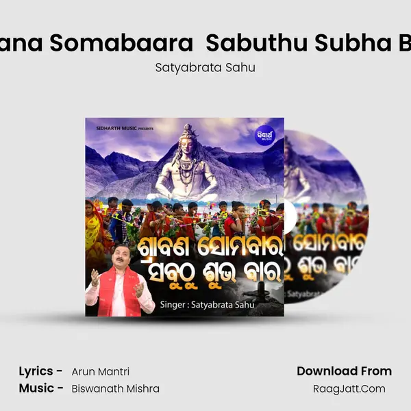 Srabana Somabaara  Sabuthu Subha Baara - Satyabrata Sahu