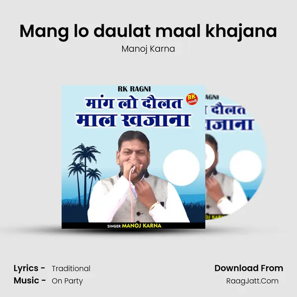 Mang lo daulat maal khajana mp3 song