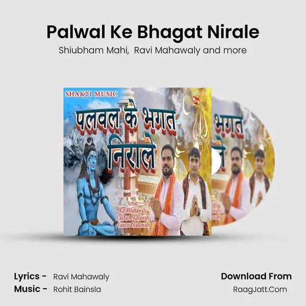 Palwal Ke Bhagat Nirale mp3 song