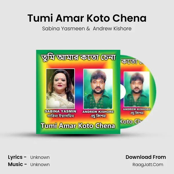Tumi Amar Koto Chena - Sabina Yasmeen