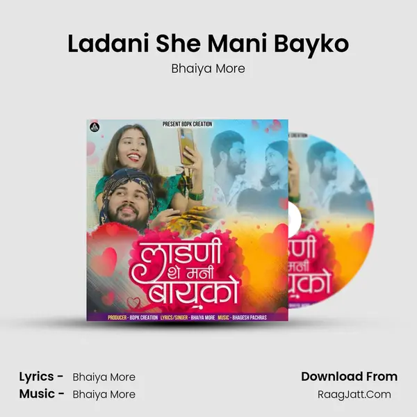 Ladani She Mani Bayko - Bhaiya More