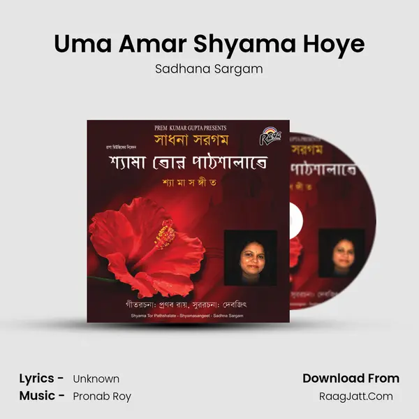 Uma Amar Shyama Hoye MP3 Song by Sadhana Sargam Cover
