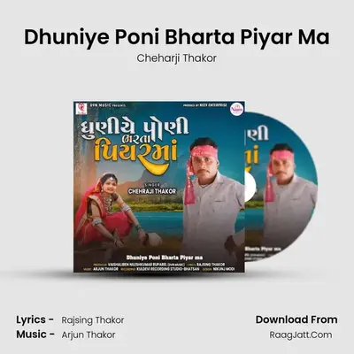 Dhuniye Poni Bharta Piyar Ma mp3 song