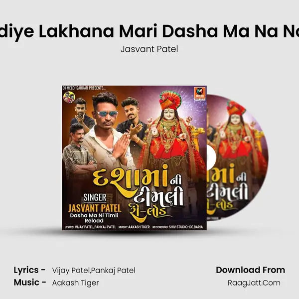 Rudiye Lakhana Mari Dasha Ma Na Nom Cover