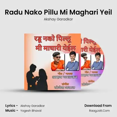 Radu Nako Pillu Mi Maghari Yeil - Akshay Garadkar