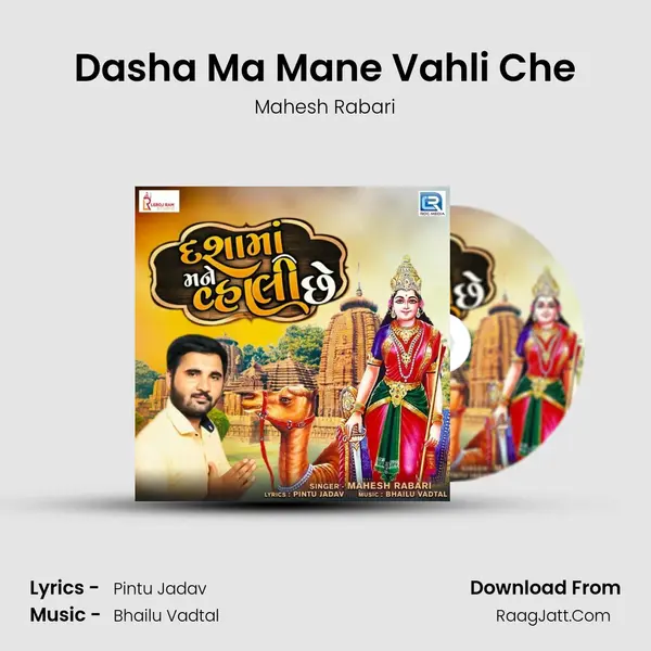 Dasha Ma Mane Vahli Che mp3 song