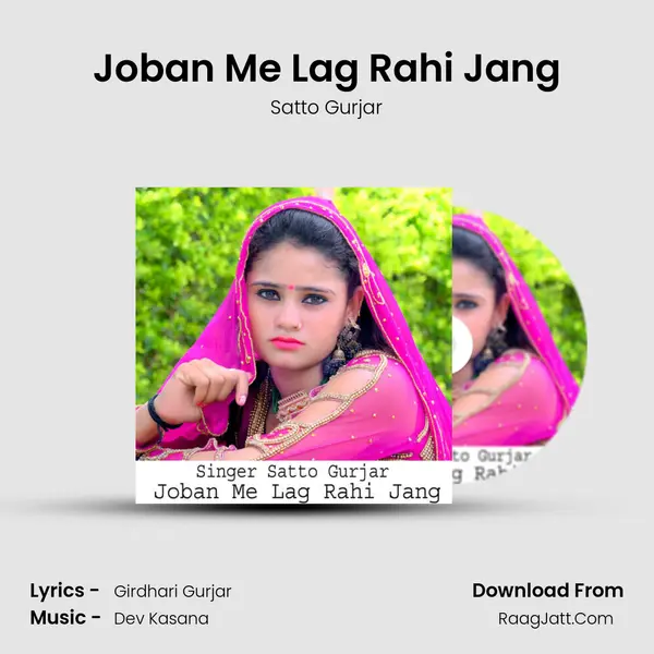 Joban Me Lag Rahi Jang mp3 song