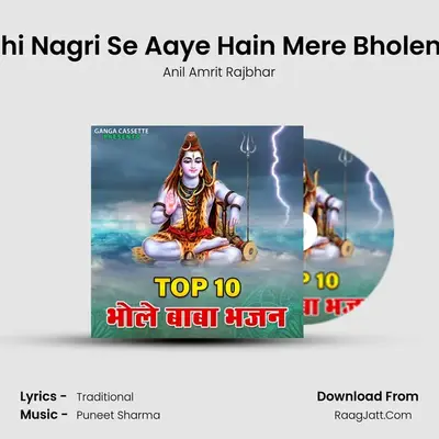 Kashi Nagri Se Aaye Hain Mere Bholenath mp3 song