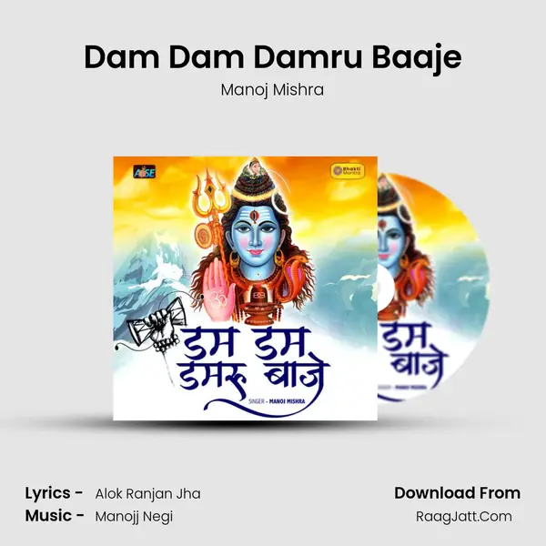 Dam Dam Damru Baaje mp3 song