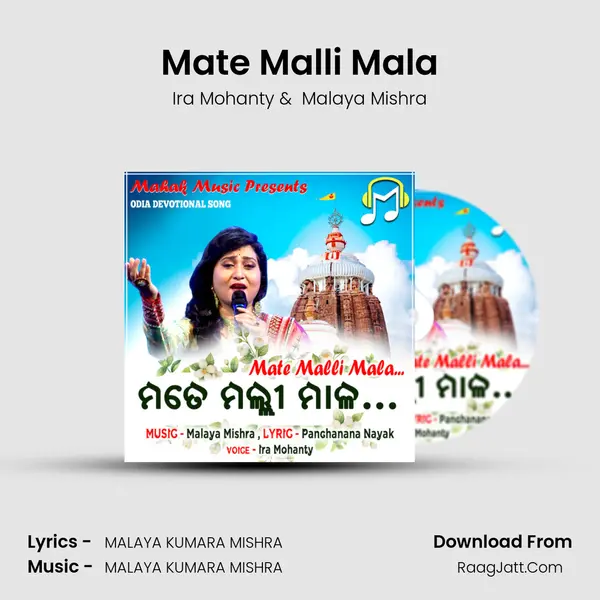 Mate Malli Mala - Ira Mohanty