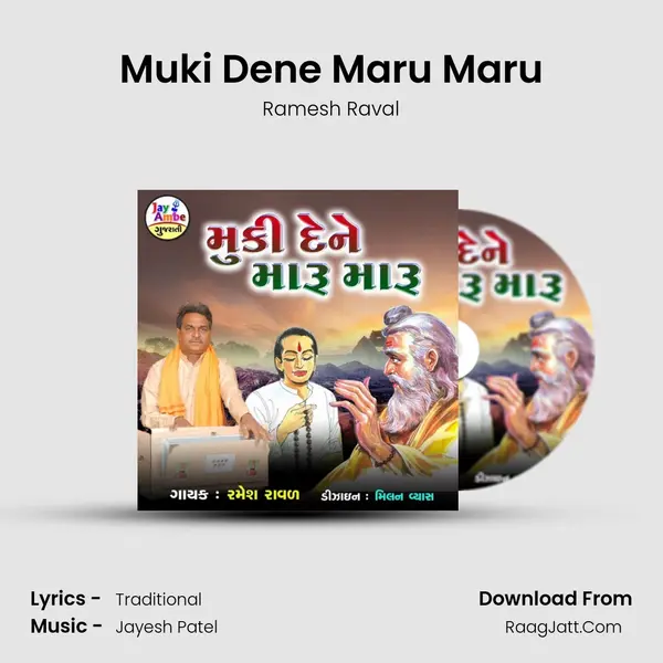 Muki Dene Maru Maru mp3 song