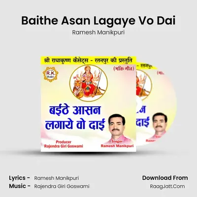 Baithe Asan Lagaye Vo Dai mp3 song