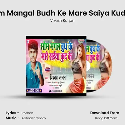 Som Mangal Budh Ke Mare Saiya Kud Ke mp3 song