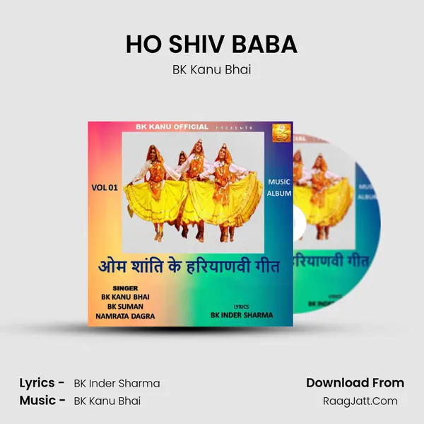HO SHIV BABA MP3 Song by BK Kanu Bhai Cover