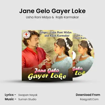 Jane Gelo Gayer Loke MP3 Song by Usha Rani Midya Cover