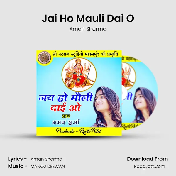 Jai Ho Mauli Dai O mp3 song
