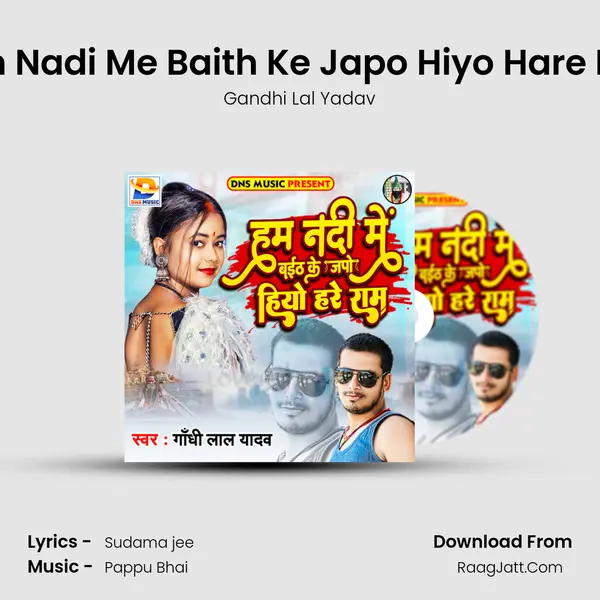 Ham Nadi Me Baith Ke Japo Hiyo Hare Ram mp3 song
