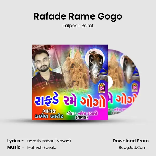 Rafade Rame Gogo MP3 Song by Kalpesh Barot Cover