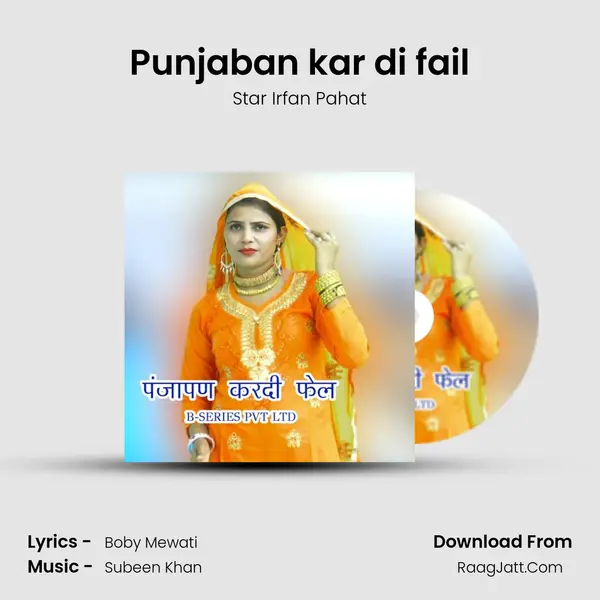 Punjaban kar di fail mp3 song